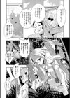 無人島鬼ごっこ試し読み4ページ
