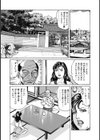 お色気人妻ヤリヤリ日記試し読み6ページ