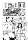 お色気人妻ヤリヤリ日記試し読み7ページ
