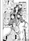 お色気人妻ヤリヤリ日記試し読み9ページ