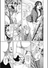 お色気人妻ヤリヤリ日記試し読み10ページ