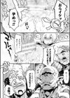 寂びた魂魄 朽ちた無限回廊試し読み2ページ