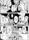 寂びた魂魄 朽ちた無限回廊試し読み3ページ