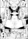 寂びた魂魄 朽ちた無限回廊試し読み6ページ