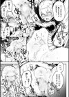 寂びた魂魄 朽ちた無限回廊試し読み7ページ