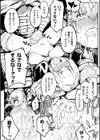 寂びた魂魄 朽ちた無限回廊試し読み8ページ