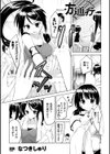 一方通行試し読み1ページ