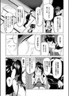 一方通行試し読み3ページ