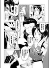 一方通行試し読み4ページ