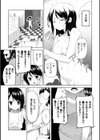 一方通行試し読み5ページ