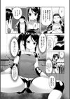 一方通行試し読み6ページ