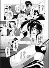 一方通行試し読み7ページ