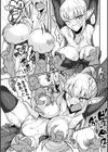 巨人族の女騎士VSゴブリン軍団試し読み5ページ