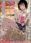 彼女のスマホに映るのは試し読み1ページ