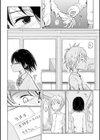 彼女のスマホに映るのは試し読み6ページ