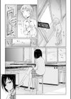 彼女のスマホに映るのは試し読み7ページ