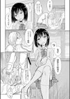 彼女のスマホに映るのは試し読み9ページ