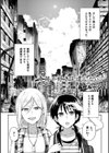 奇跡の好きを遺したい試し読み2ページ