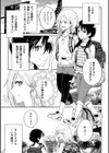 奇跡の好きを遺したい試し読み3ページ