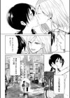 奇跡の好きを遺したい試し読み4ページ