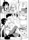 奇跡の好きを遺したい試し読み5ページ