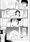 奇跡の好きを遺したい試し読み7ページ