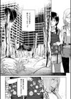 奇跡の好きを遺したい試し読み8ページ