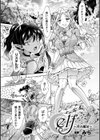 elf〜月の魔法〜試し読み1ページ