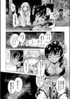 elf〜月の魔法〜試し読み6ページ