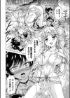 elf〜月の魔法〜試し読み8ページ