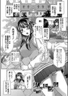 真面目な私の言えない淫らな才能試し読み2ページ
