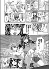 真面目な私の言えない淫らな才能試し読み3ページ