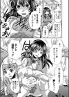 真面目な私の言えない淫らな才能試し読み4ページ
