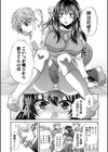 真面目な私の言えない淫らな才能試し読み5ページ
