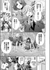真面目な私の言えない淫らな才能試し読み6ページ