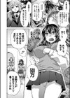 真面目な私の言えない淫らな才能試し読み9ページ