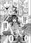 真面目な私の言えない淫らな才能試し読み10ページ