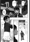 大人としてそこは入れちゃダメだろう試し読み2ページ