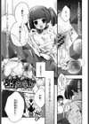 正しい祟の祓い方試し読み1ページ