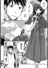 正しい祟の祓い方試し読み2ページ