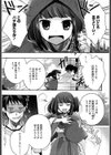 正しい祟の祓い方試し読み3ページ