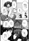 正しい祟の祓い方試し読み4ページ