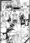 イケずな神の縁結び！試し読み1ページ