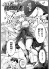 イケずな神の縁結び！試し読み2ページ