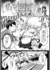イケずな神の縁結び！試し読み5ページ