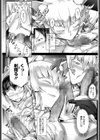 イケずな神の縁結び！試し読み8ページ