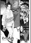 わたあめ試し読み3ページ