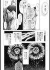 わたあめ試し読み4ページ