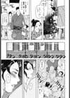 わたあめ試し読み5ページ