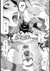 わたあめ試し読み8ページ